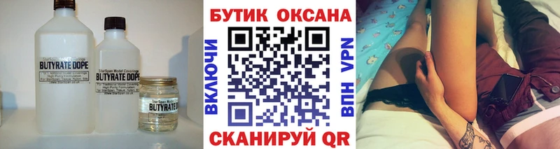 ОМГ ОМГ   где купить наркотик  Буй  Бутират бутандиол 