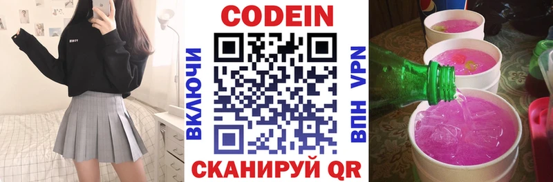 как найти закладки  Буй  Кодеиновый сироп Lean напиток Lean (лин) 