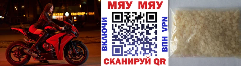 МЯУ-МЯУ VHQ  Буй 
