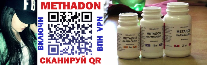 Метадон VHQ  MEGA сайт  Буй 
